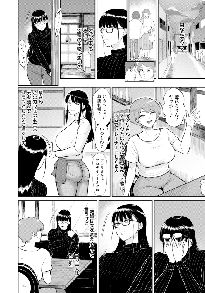 【エロ漫画】 蘆花さんは… 【単話】 ビフィダス サンプル画像
