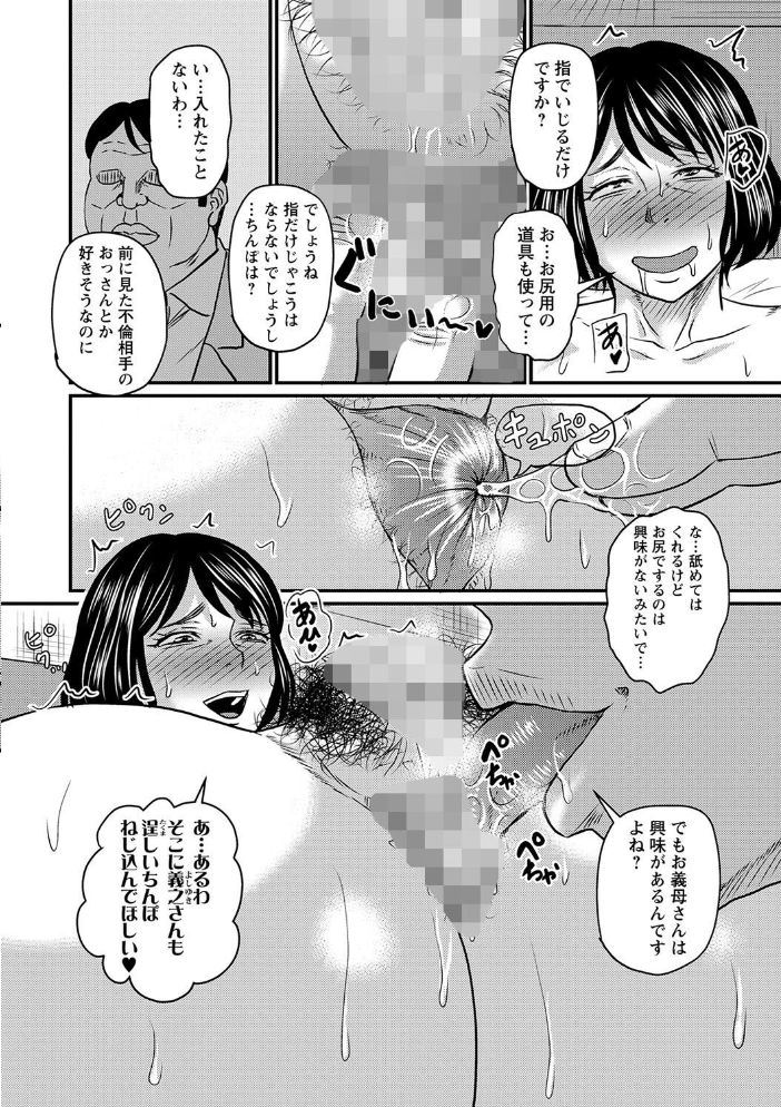 【エロ漫画】 嫁母がエロ過ぎて困る2 ジロウ サンプル画像