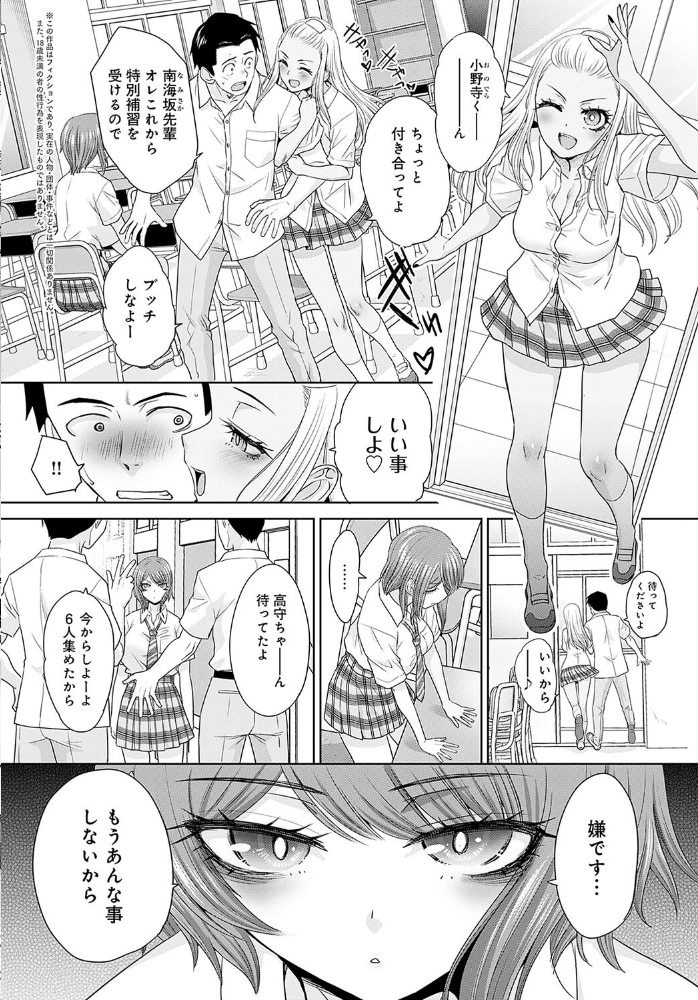【エロ漫画】 肉便器の高守さん（6）  板場広し サンプル画像