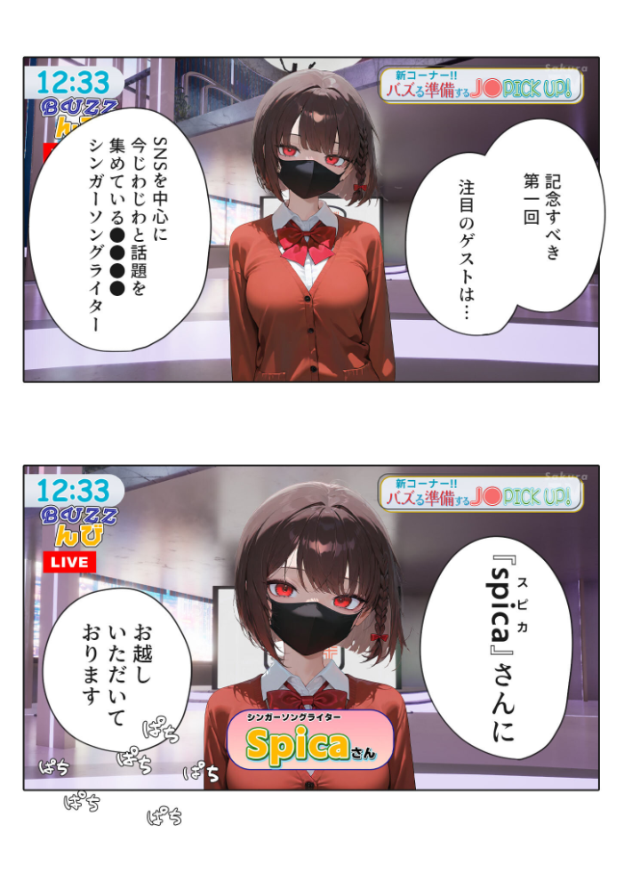 【エロ漫画】 LIVEを止めるな! 〜画面の奥で●される幼馴染〜 モザイク版 愛・筋肉博 あいラビ サンプル画像