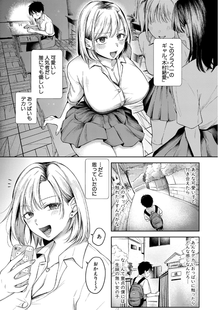 【エロ漫画】 今日からギャルがお姉ちゃん!【電子版特典付き】 を図さとる サンプル画像