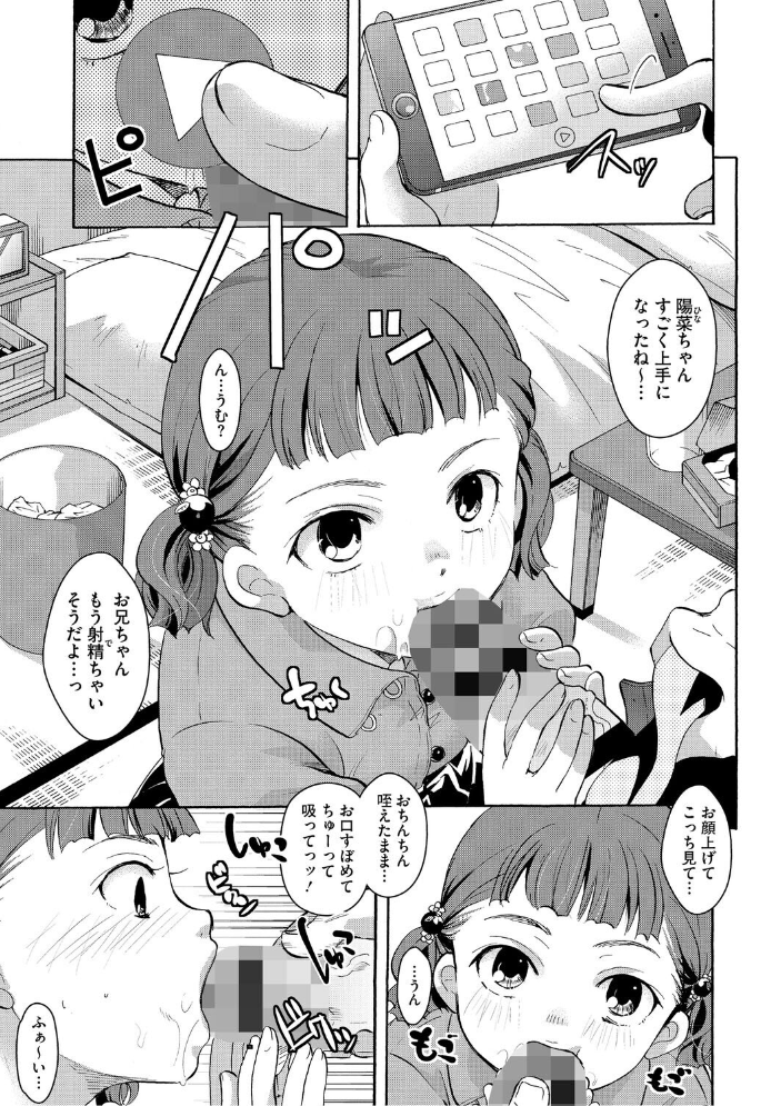 【エロ漫画】 LQ Vol.066  玉乃井ぺろめくり いとうえい 西川康 馬胃 猫玄 藤坂リリック あしか EB110SS 山崎かずま 左カゲトラ はすぶろくりーむ サンプル画像