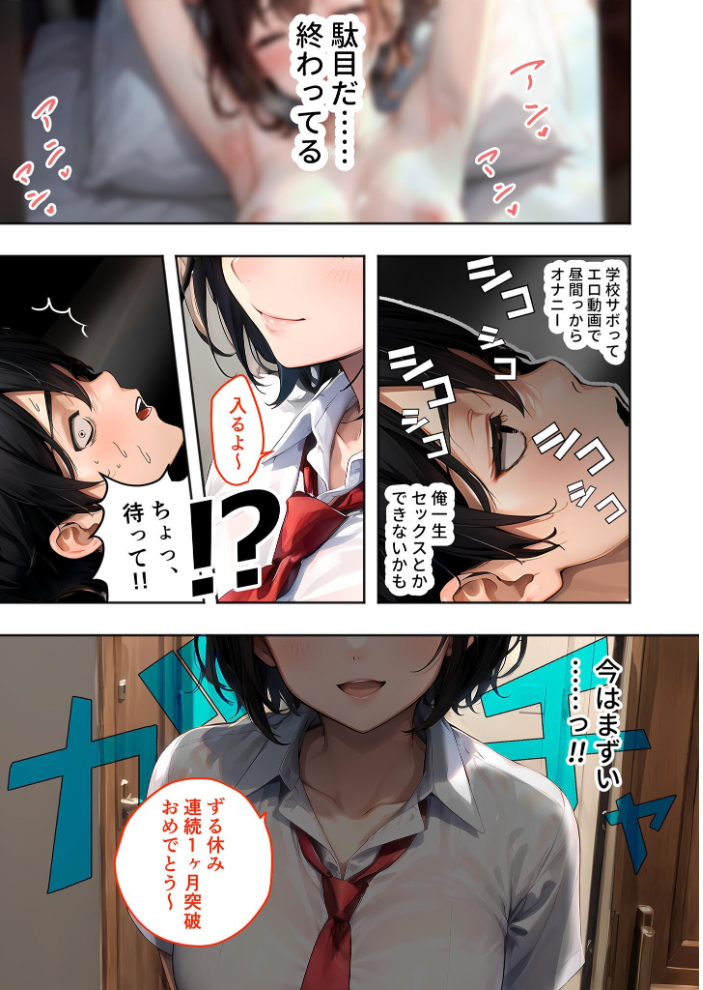 【エロ漫画】 幼なじみの淫らな不登×治療 総集編 モザイク版 ラビットフット サンプル画像