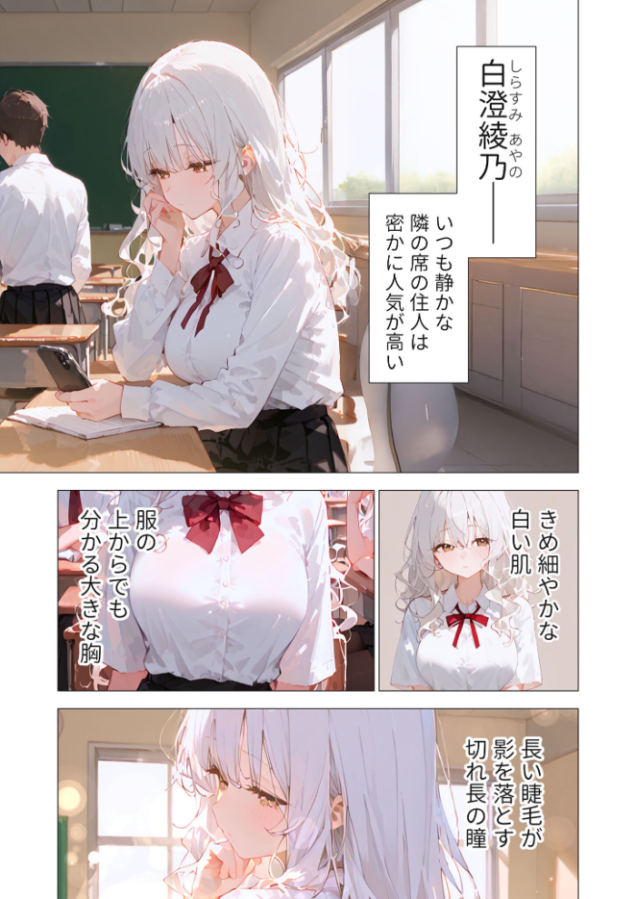 【エロ漫画】 ふんわり同級生のえっちな恩返し 第1話 〜気になるあの娘にスマホを貸して、カラダを借りて〜 モザイク版 ラビットフット サンプル画像