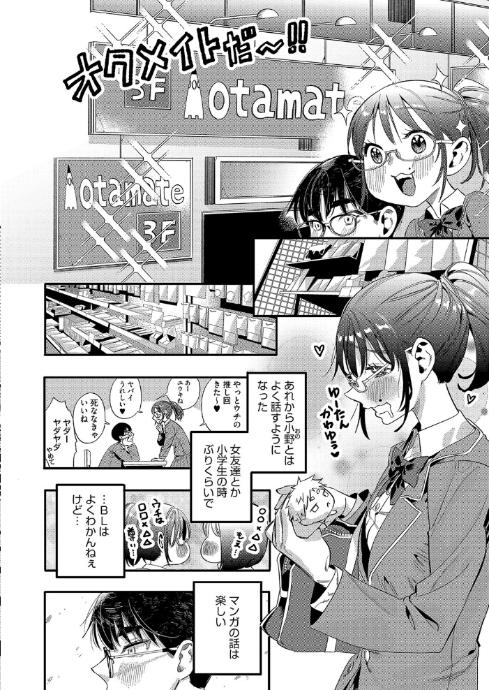 【エロ漫画】 君影草の恋 牛野缶詰 サンプル画像
