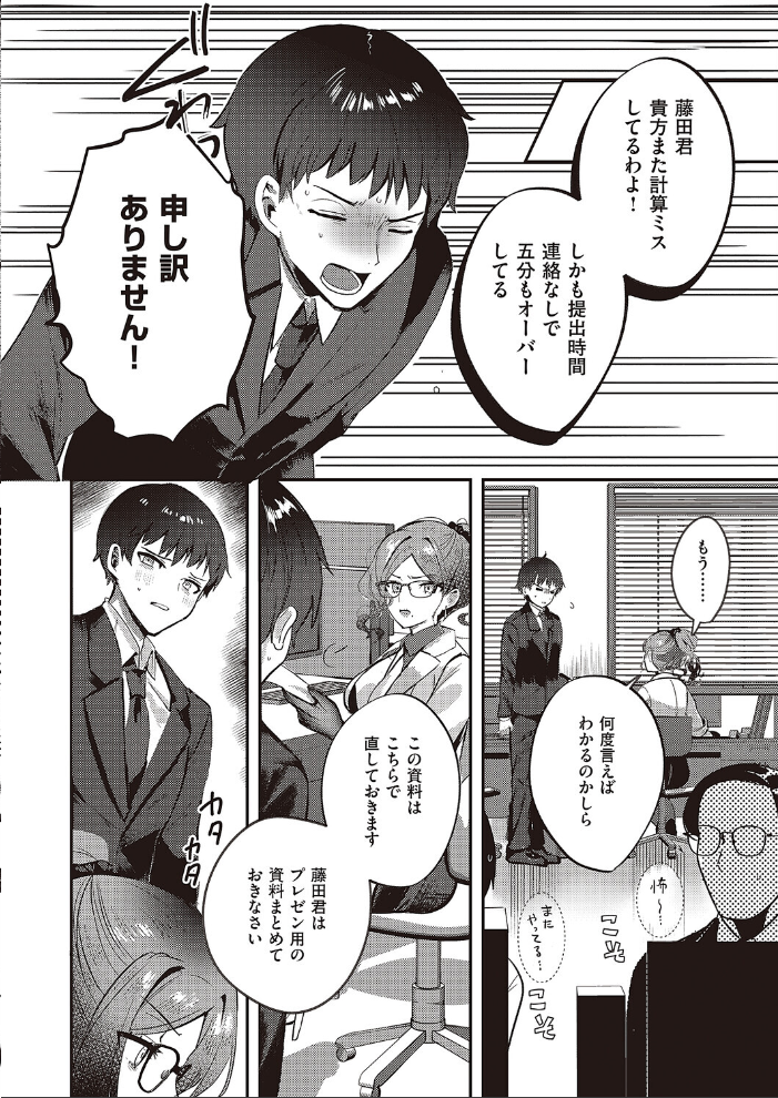 【エロ漫画】 Bonus Day! kyoka サンプル画像