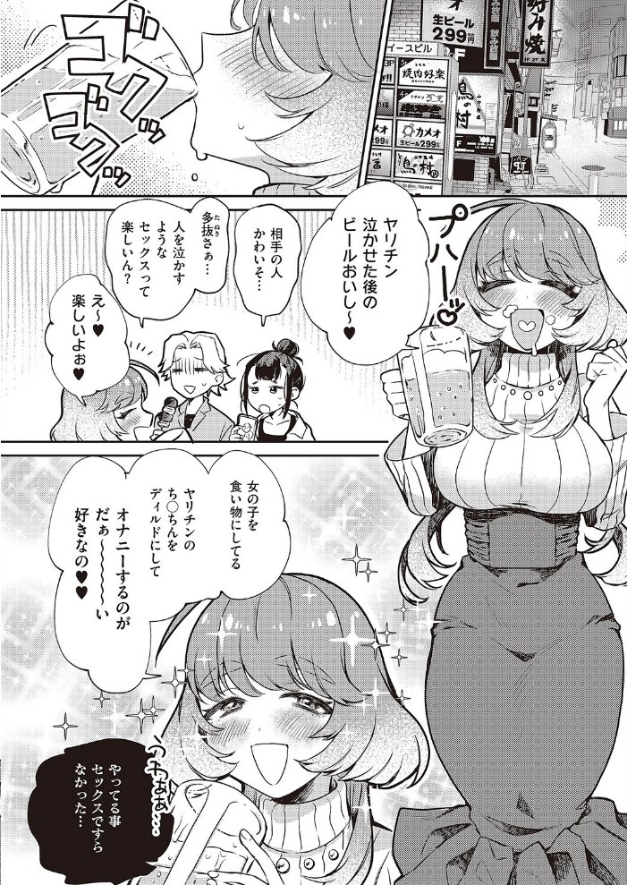 【エロ漫画】 ゆい先輩は食べちゃいたいっ! しめす サンプル画像