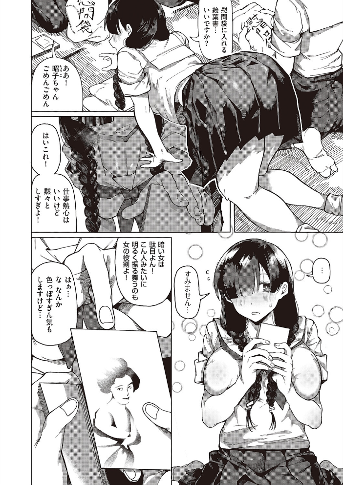 【エロ漫画】 対岸に手を伸ばして ぐれます サンプル画像