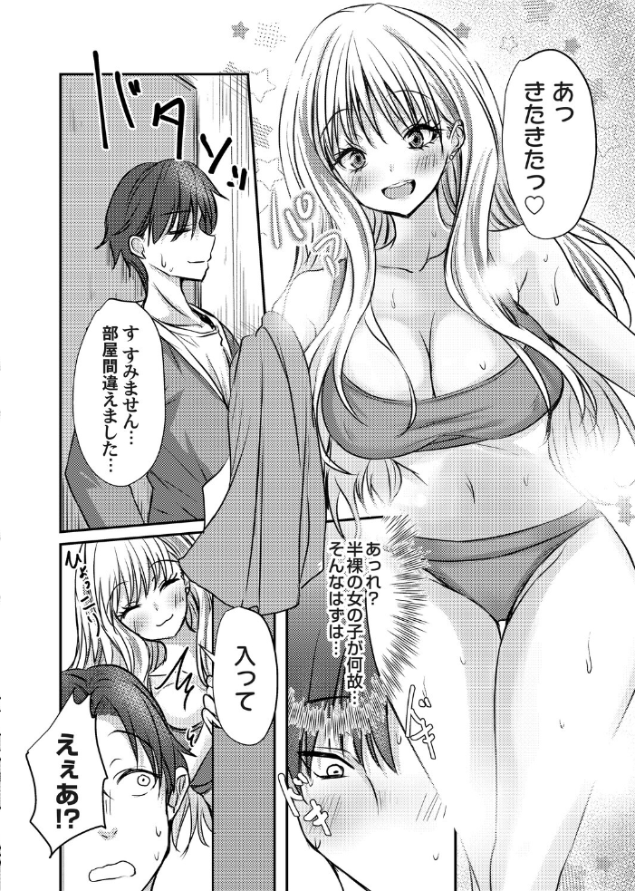 【エロ漫画】 1LDK+G(ギャル付き) 猫夜 サンプル画像