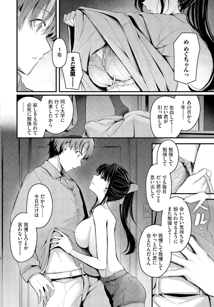 【エロ漫画】 かたおもい2  くっきおーれ コミックバベル編集部 サンプル画像