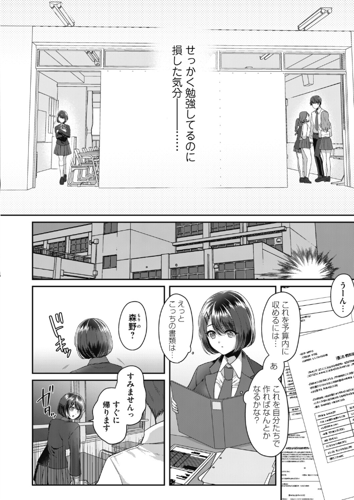 【エロ漫画】 私だけの試験  きなぎれあ サンプル画像