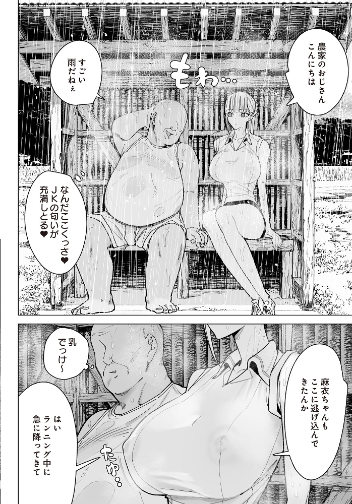 【エロ漫画】 エッチな風習のある過疎集落のお話 幻想ポンプ サンプル画像
