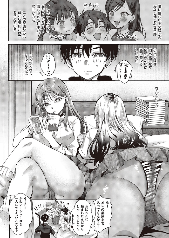 【エロ漫画】 つよギャル☆スプラッシュ 源 サンプル画像