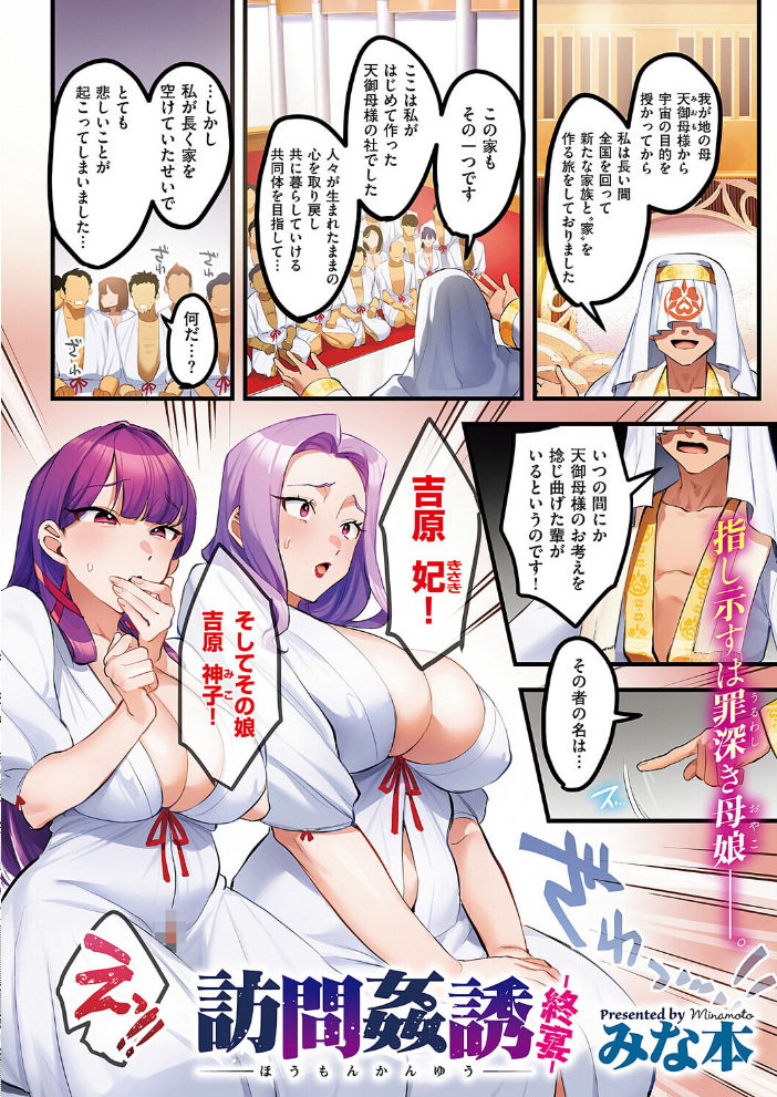 【エロ漫画】 COMIC E×E 65【電子版限定特典付き】【FANZA限定特典付き】 しめす クロウ 熊井ユイ サンプル画像