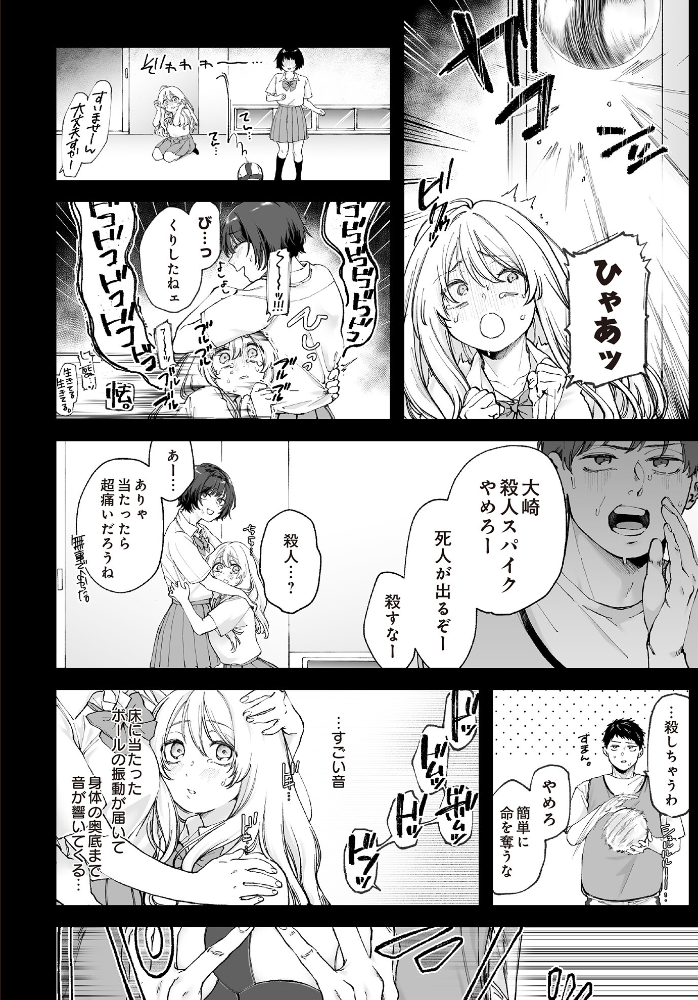 【エロ漫画】 お尻むすび 眠田 サンプル画像