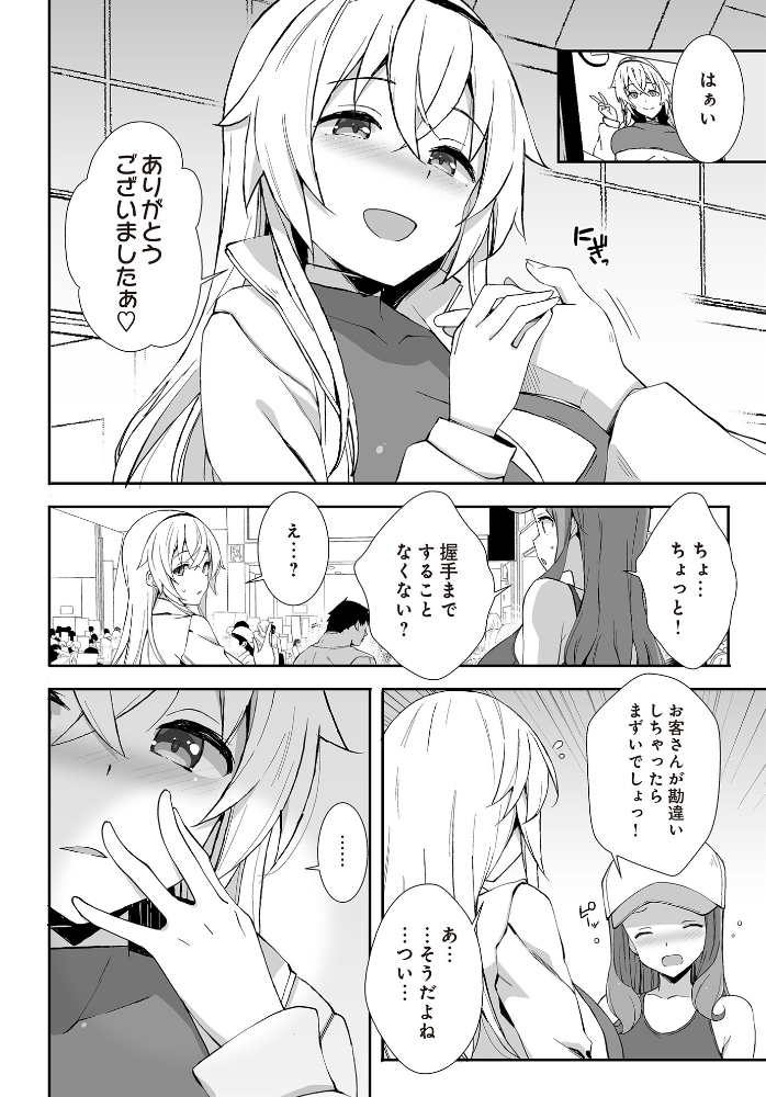 【エロ漫画】 こすムラっ! -ムラムラしちゃってごめんなさい- 仲村ユキトシ サンプル画像