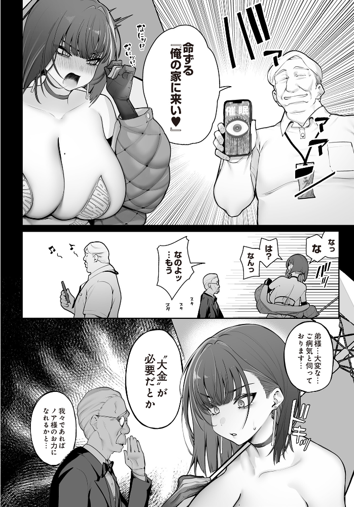 【エロ漫画】 ご褒美と幸せのシレネ santa サンプル画像