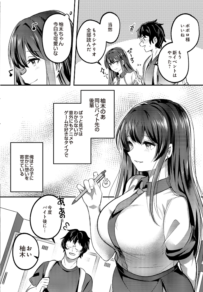 【エロ漫画】 なくしもの あびすぐる サンプル画像