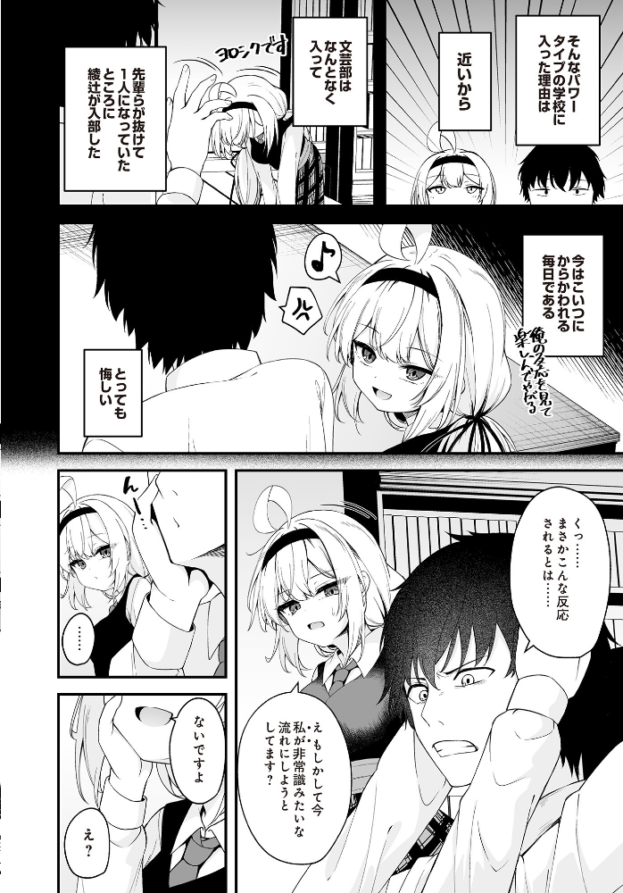【エロ漫画】 華と咲く 円つくも サンプル画像