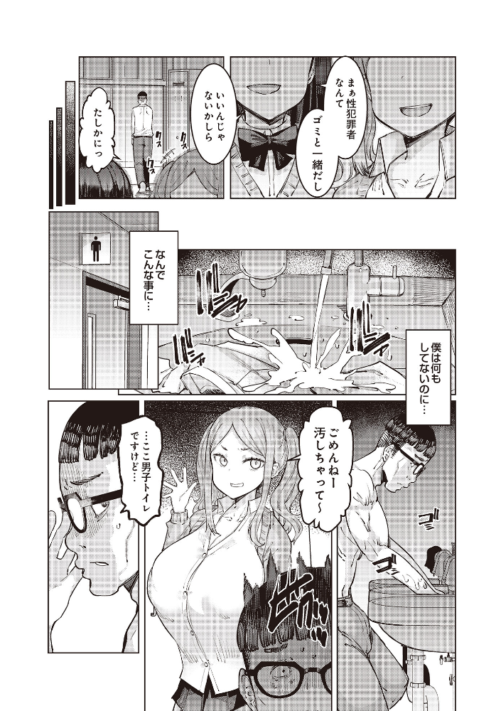 【エロ漫画】 葛杉果奈と鬼頭家 EBA サンプル画像