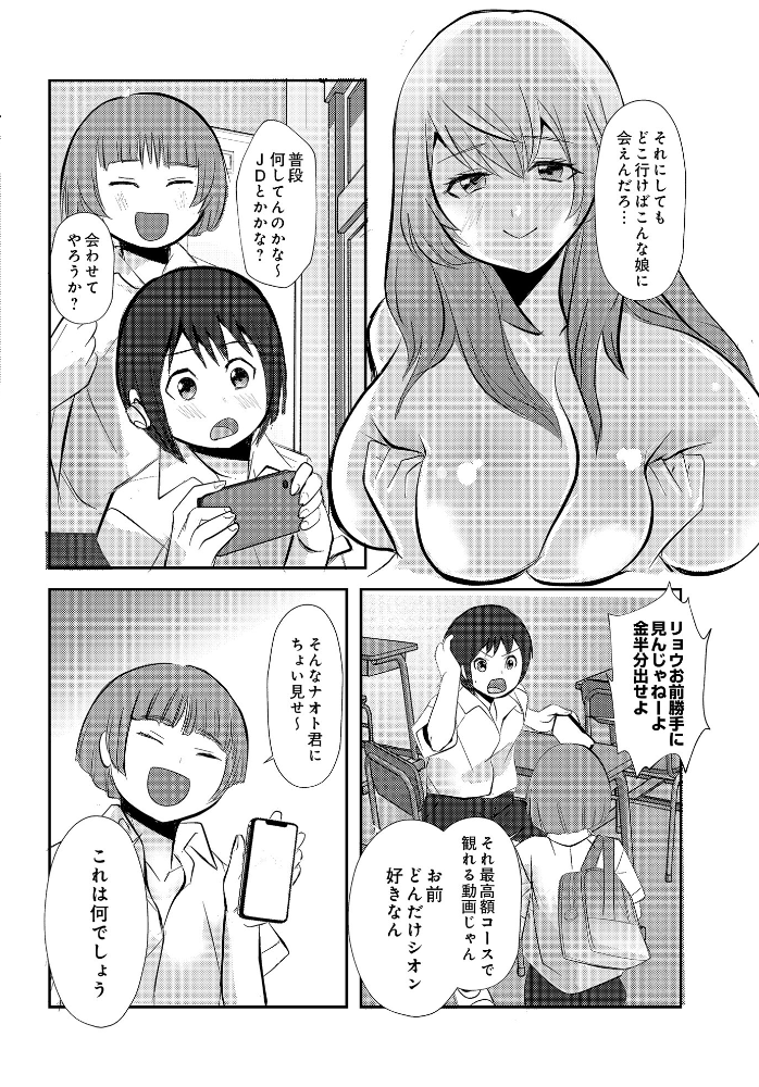 【エロ漫画】 高額プランの特別ご褒美!? 赤木荘 サンプル画像