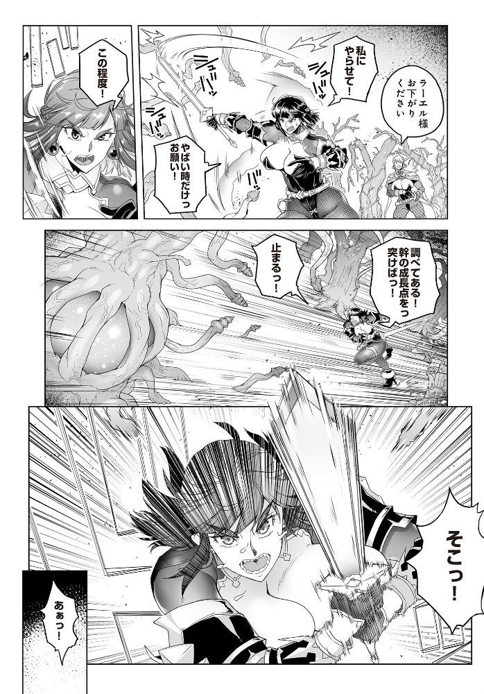 【エロ漫画】 女騎士ラーエルと緑腕の揺らぎ 朝木貴行 サンプル画像