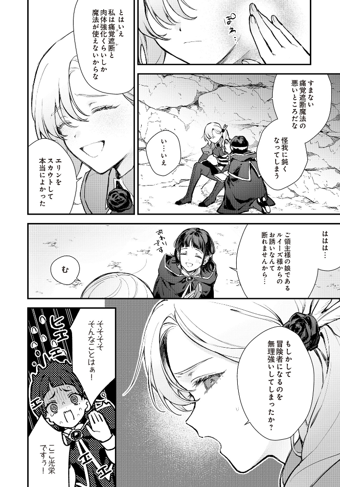 【エロ漫画】 触窟 モチヂ サンプル画像