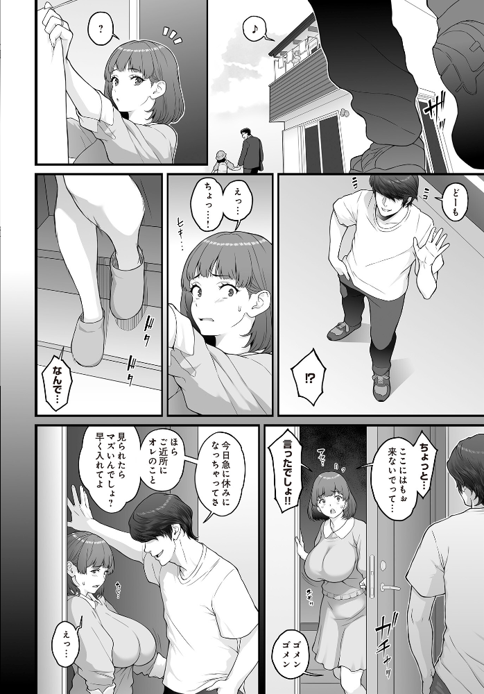 【エロ漫画】 瑠香さんは一児の母 ケミガワ サンプル画像