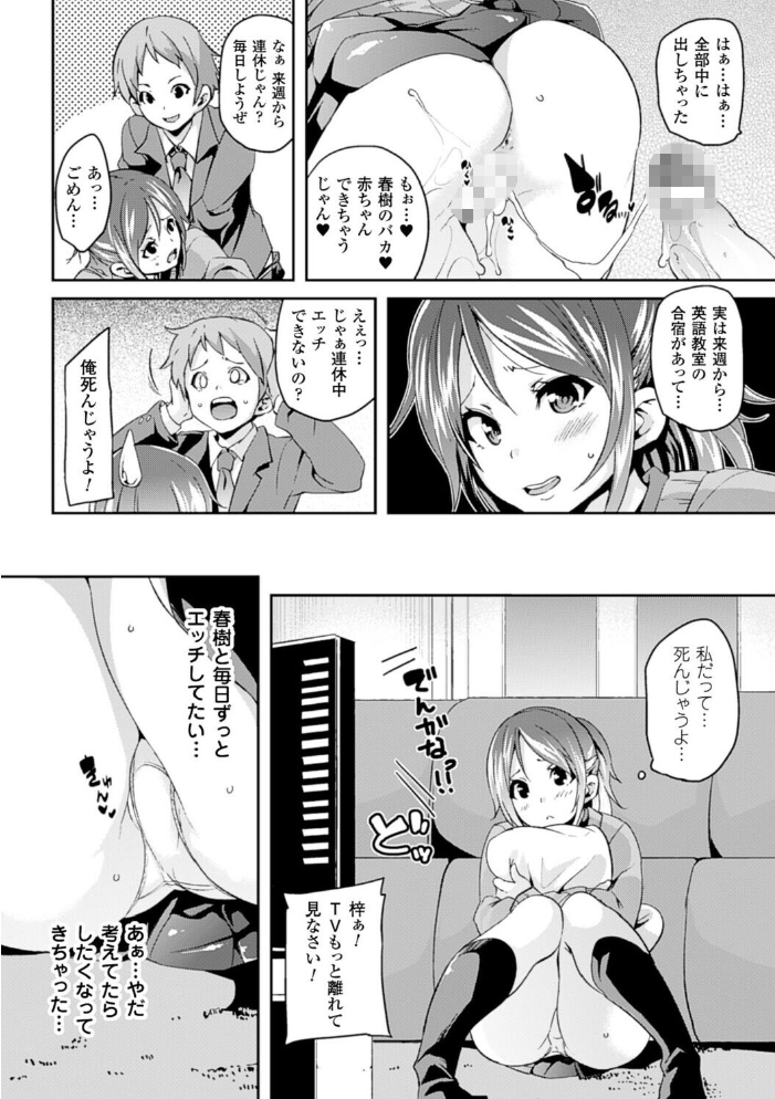 【エロ漫画】 Love Hole【単話】 丸居まる サンプル画像