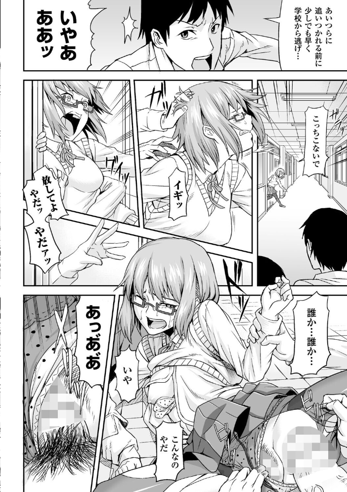 【エロ漫画】 RED EYE SYNDROME【単話】  タケ サンプル画像