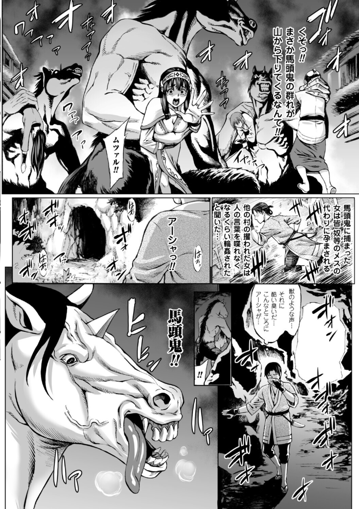 【エロ漫画】 メズメス【単話】  ねろましん サンプル画像