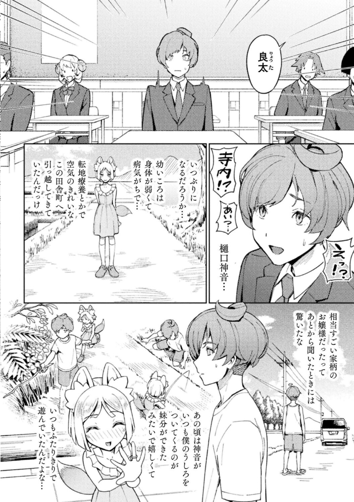 【エロ漫画】 よくばり女狐!七変化【単話】 一升金 サンプル画像
