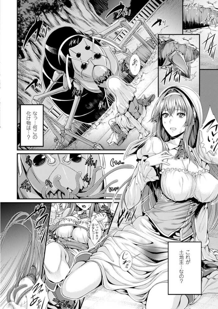 【エロ漫画】 蟻巣【単話】 ズッキーニ サンプル画像