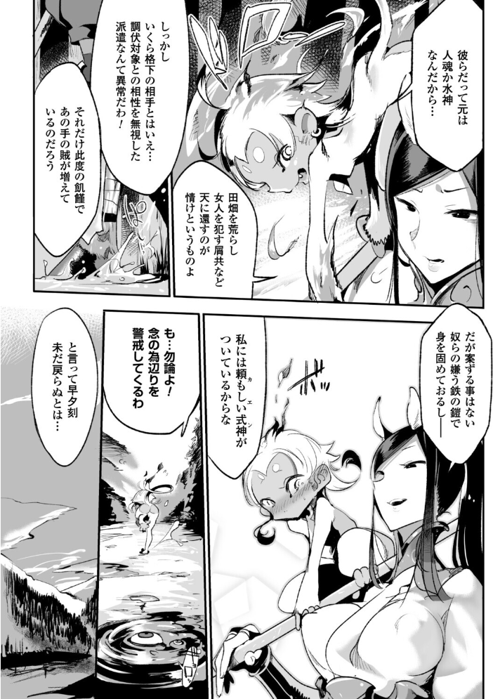 【エロ漫画】 睡の贄 前編・後編【単話】 Zトン サンプル画像