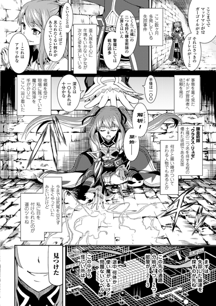 【エロ漫画】 淫核虫【単話】 タケ サンプル画像