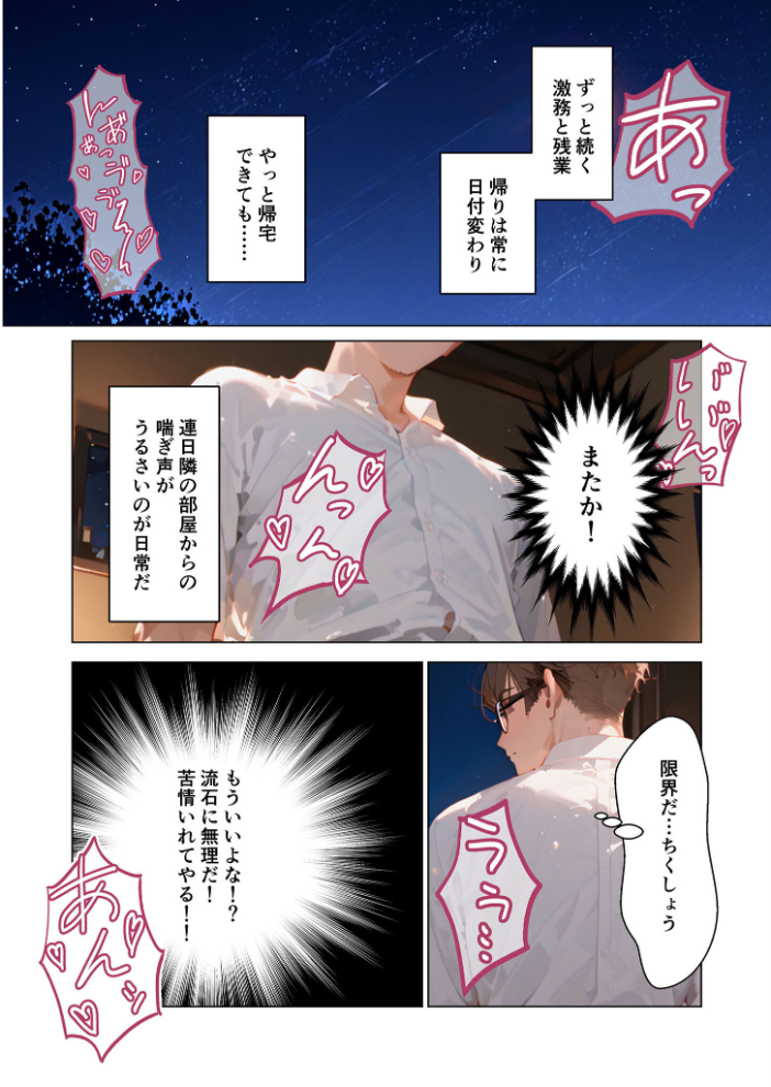 【エロ漫画】 お隣さんはえっちな配信者!? 〜純朴娘とのどきどきナマ配信〜 モザイク版 ラビットフット サンプル画像
