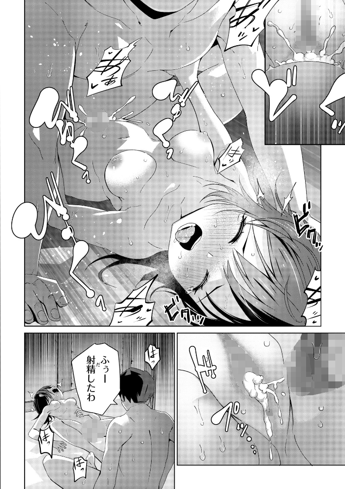 【エロ漫画】 罪と糸 戸村水仙 サンプル画像