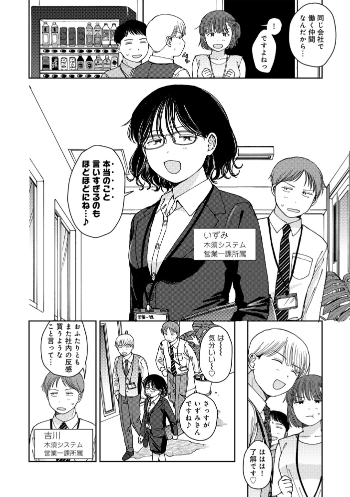 【エロ漫画】 ふたりは悪党 【単話】 湯本寿々 サンプル画像