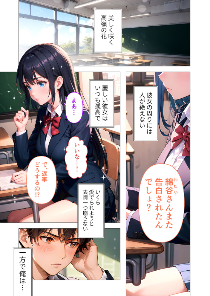 【エロ漫画】 クーデレ女友達のおあそびえっち 〜素直になれないAVごっこ〜 モザイク版 ラビットフット サンプル画像