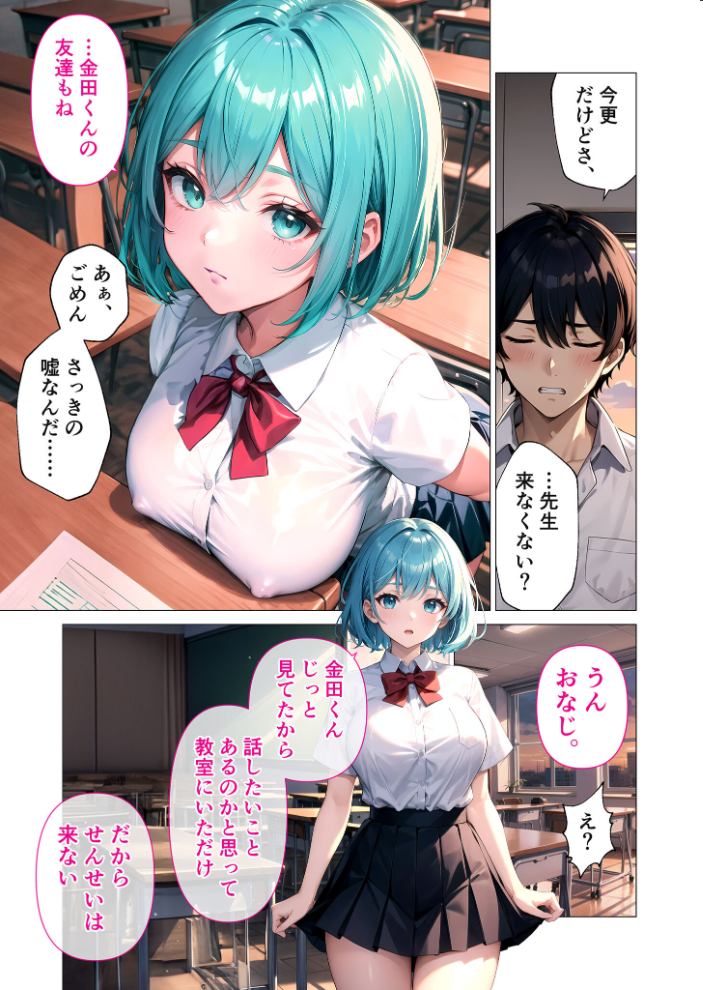 【エロ漫画】 巨乳な転××にヤリたい放題 第2話 〜従順なあの娘の危険なおねだり〜 モザイク版 ラビットフット サンプル画像