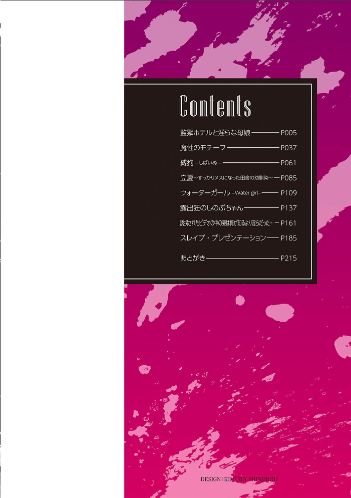【エロ漫画】 隷属の中の幸せ【デジタル特装版】 銀茶 サンプル画像