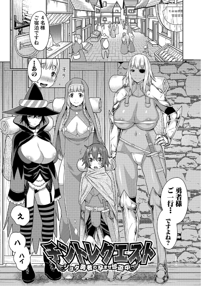 【エロ漫画】 チントレクエスト【電子版特典付き】 アガタ サンプル画像