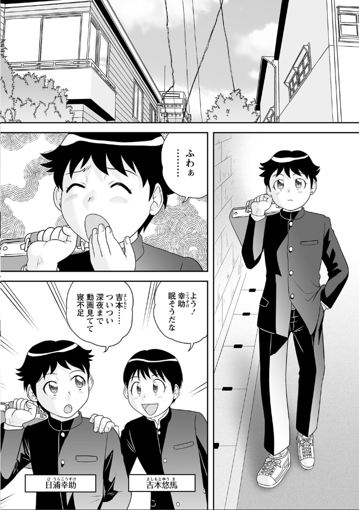 【エロ漫画】 サブスクJKと月額3000円でセックスし放題◆ 後藤寿庵 サンプル画像