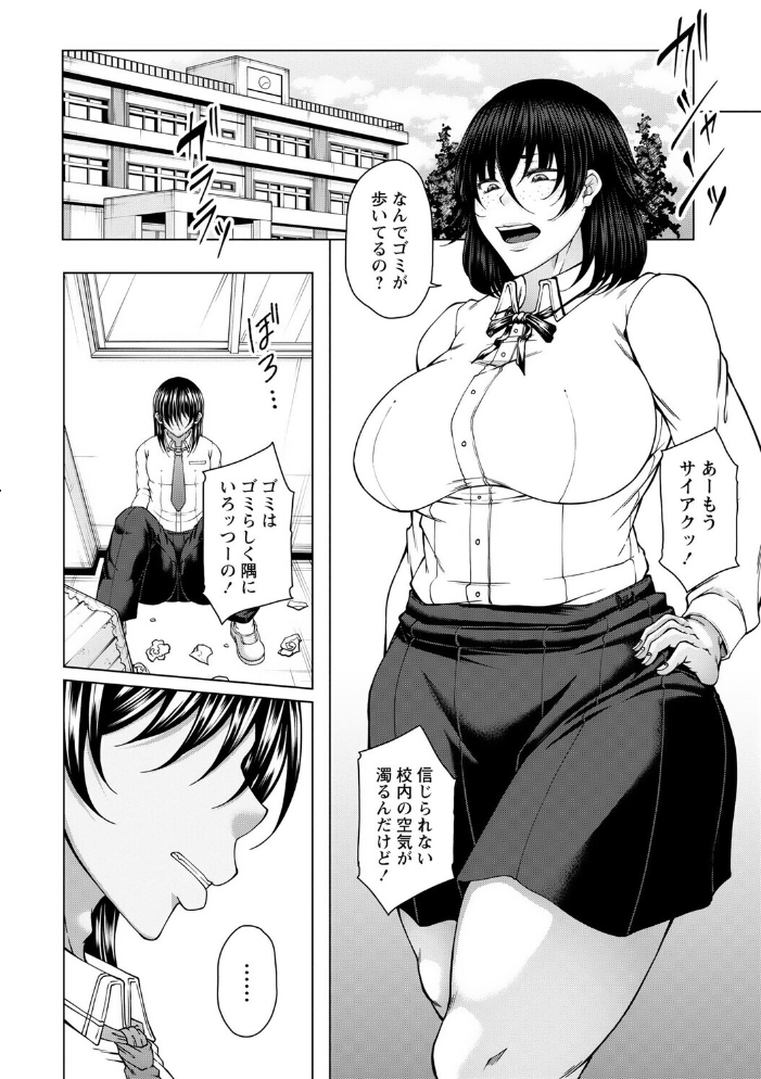 【エロ漫画】 財と肉棒（ちんぽ）の成り上がり―Bottom Boy Revenger―〜四条葵/前編〜  杜若かなえ サンプル画像