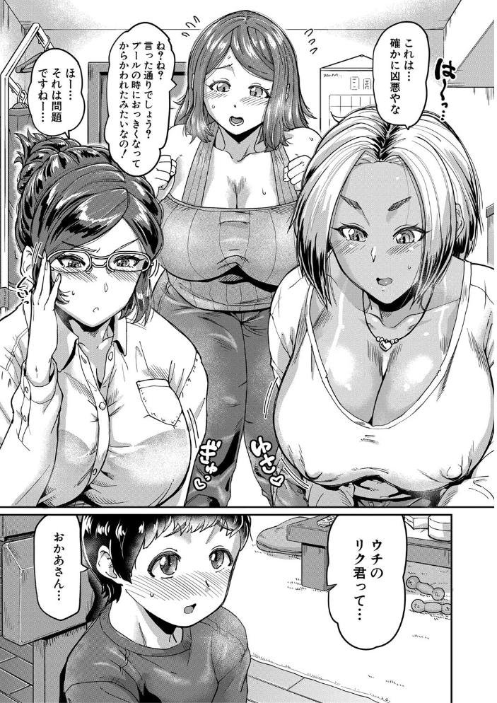 【エロ漫画】 人妻たちの息子ケア やだ、うちの子、巨根すぎ…?【電子版特典付き】 空蜂ミドロ サンプル画像