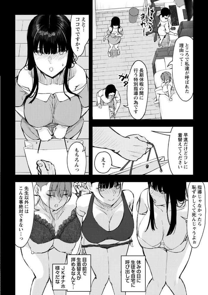 【エロ漫画】 おびでぃえんす・がーる 第7話/前編 く〜ねる サンプル画像