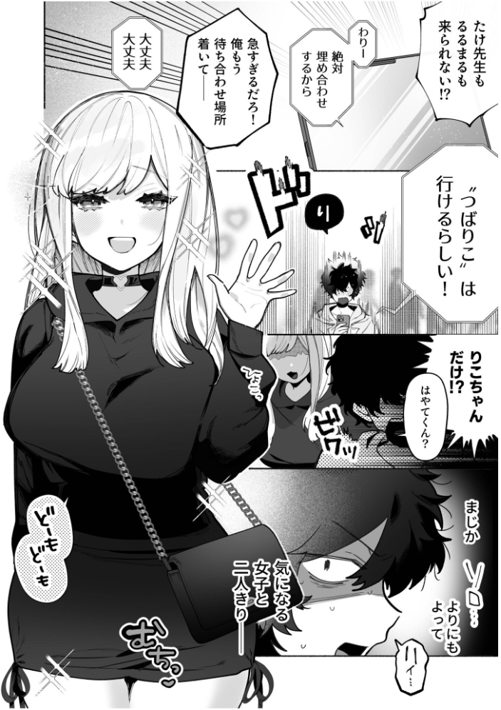 【エロ漫画】 私の声はこーんな感じ（1）【18禁】  ポ4 サンプル画像