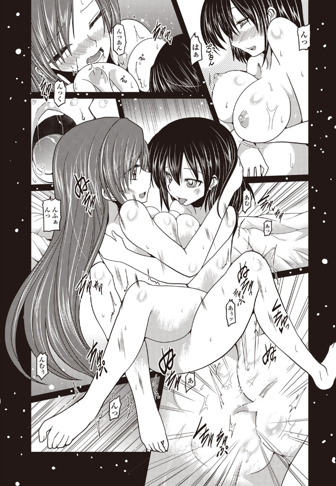 【エロ漫画】 たんぽぽ系妹ほのか(2) 澤野明 サンプル画像