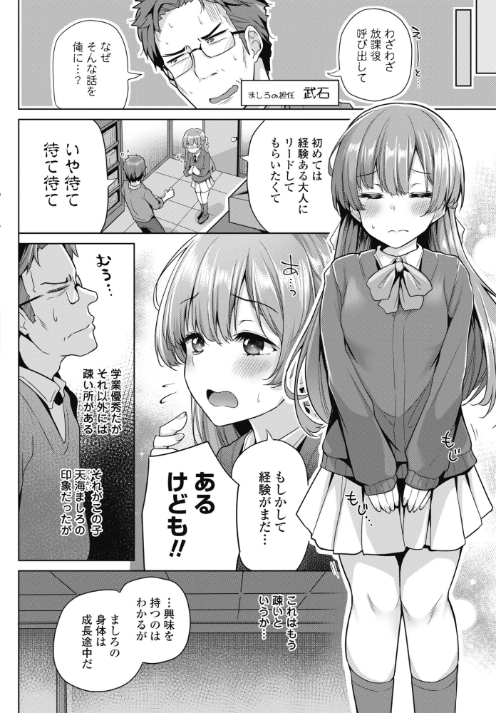 【エロ漫画】 オナニーだけじゃものたりない 吉田 サンプル画像
