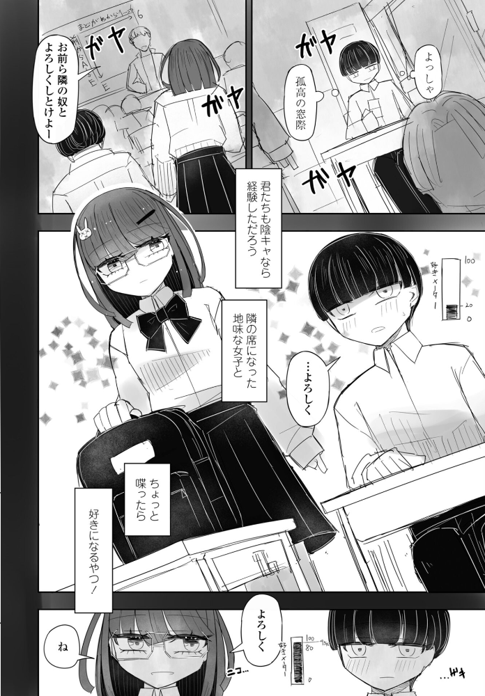 【エロ漫画】 クラスで6〜8番目くらいにかわいい子 はく雲 サンプル画像